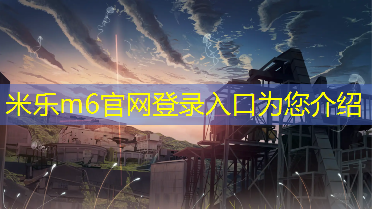 <strong>米乐m6官网登录入口：瑜伽垫子多少钱一张合适</strong>