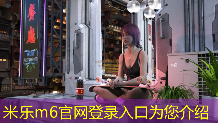 <strong>米乐m6官网登录入口：塑胶跑道弹跳</strong>