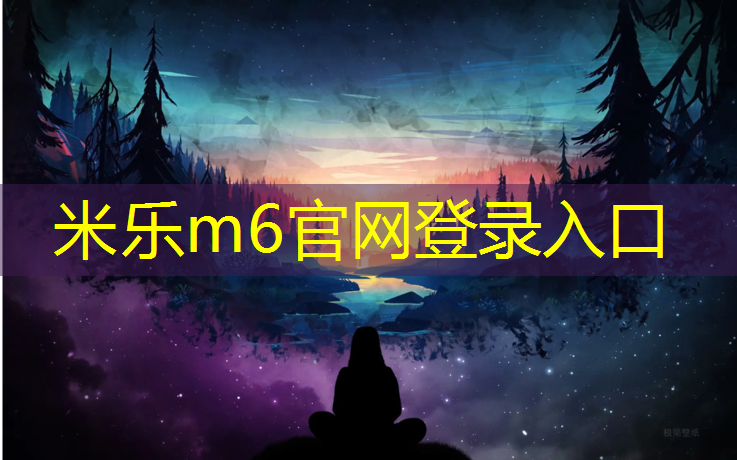 <strong>米乐m6官网登录入口：东海高弹性塑胶跑道</strong>