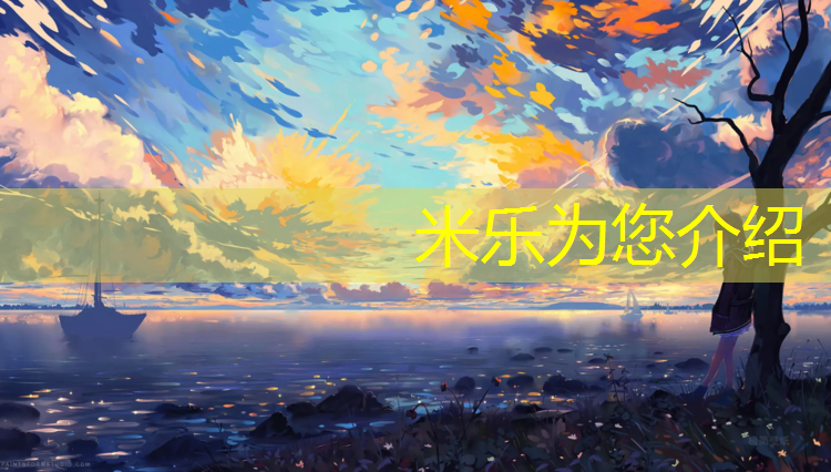 <strong>米乐为您介绍：网球网怎么解绑微信号码</strong>