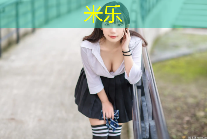 <strong>米乐为您介绍：赵露思体操艺术球</strong>