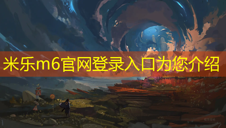 <strong>米乐：珠海中学塑胶跑道</strong>
