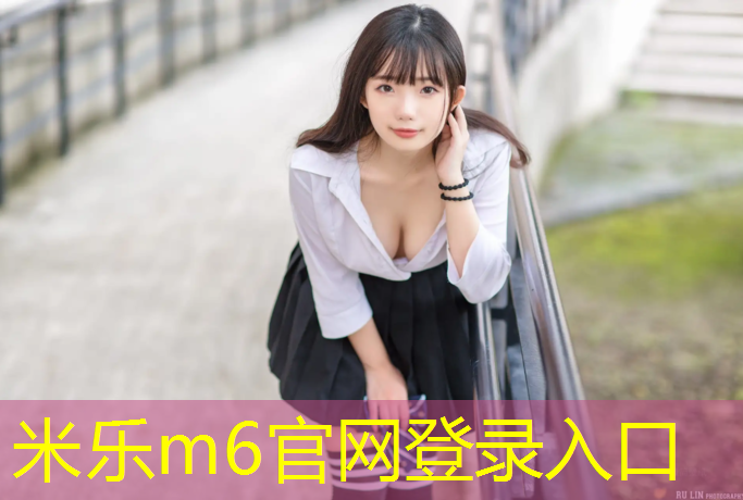 <strong>米乐m6官网登录入口：跆拳道横踢护具训练进攻与反击</strong>
