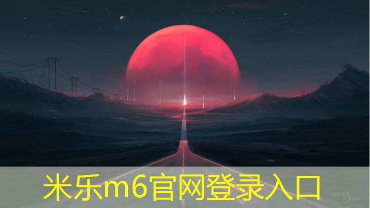 <strong>米乐：塑胶跑道中间白线多宽</strong>
