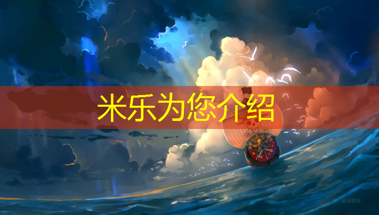 米乐：常州塑胶跑道欢迎选购
