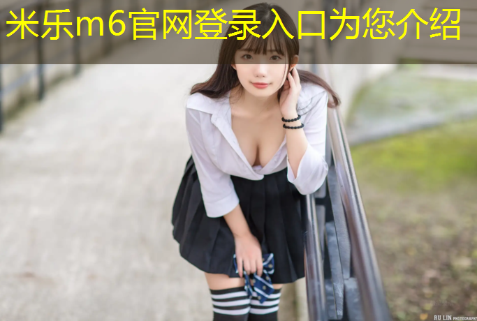 <strong>米乐：塑胶跑道厚度检测设备</strong>