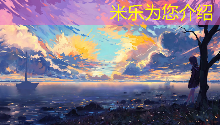 <strong>米乐为您介绍：粘塑胶跑道用什么胶水最好</strong>