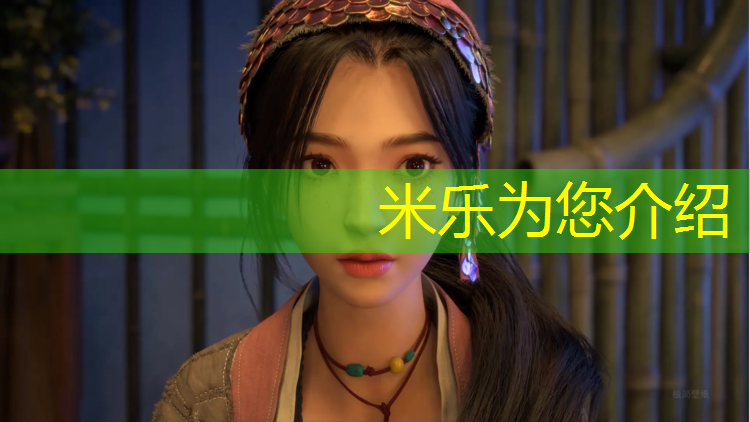 <strong>米乐为您介绍：武汉操场塑胶跑道价格</strong>