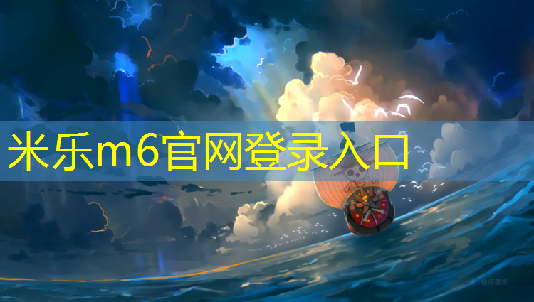 米乐m6官网登录入口为您介绍：乒乓球练习体操