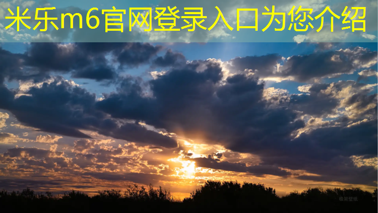 米乐m6官网登录入口为您介绍：小学操场塑胶跑道