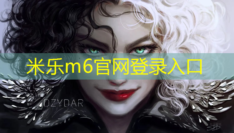 米乐为您介绍：塑胶跑道深化