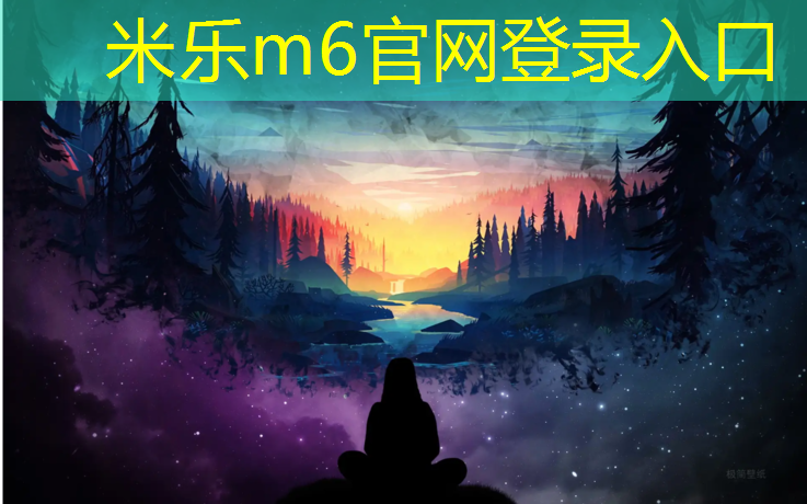 米乐为您介绍：湛江透气塑胶跑道报价