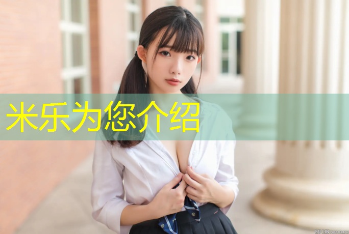 米乐为您介绍：塑胶跑道耐磨鞋