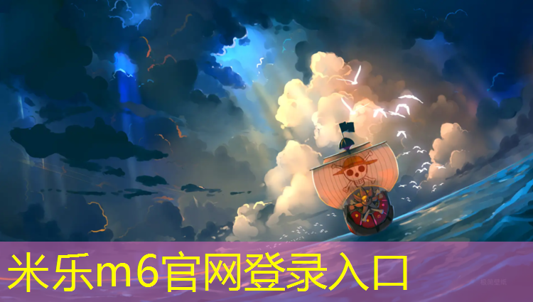 <strong>米乐：塑胶跑道建设可研</strong>