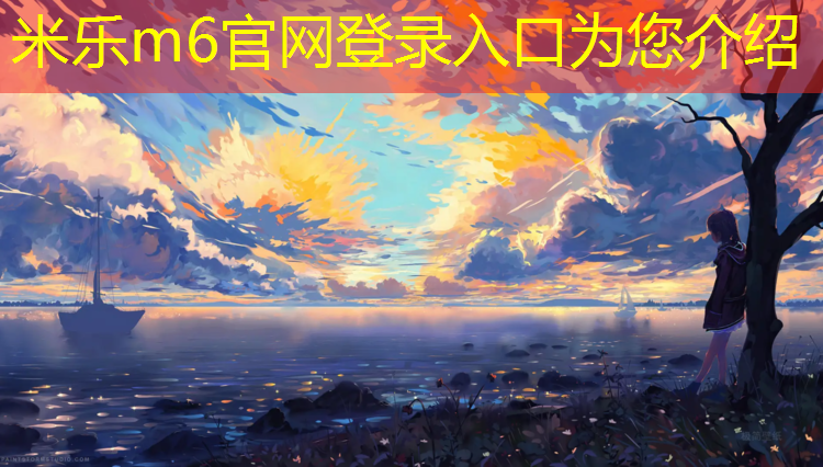 <strong>米乐：塑胶跑道铺装全程</strong>