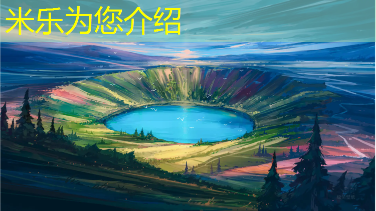 <strong>米乐为您介绍：无锡惠山塑胶跑道</strong>
