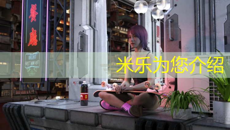 <strong>米乐：塑胶跑道6条跑道多少平米</strong>