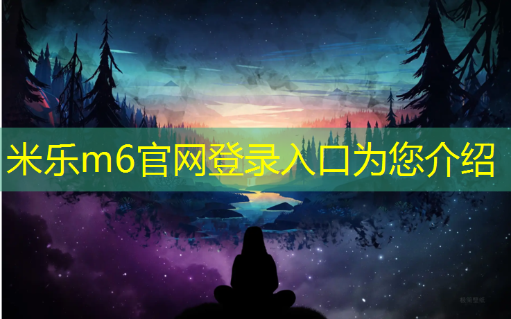 <strong>米乐m6官网登录入口：昆山全塑型塑胶跑道材料</strong>