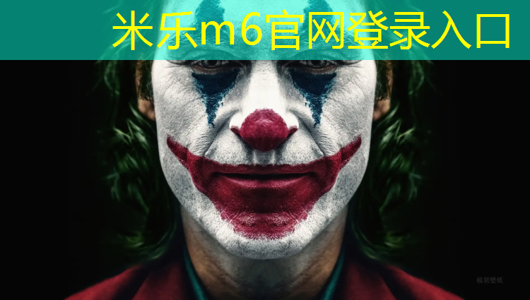 米乐m6官网登录入口：塑胶跑道卷材施工工艺